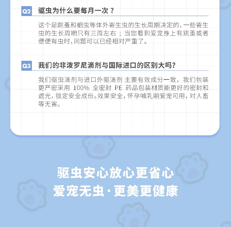 小可宠药 非泼罗尼滴剂 中型犬1.34ml*1支 适合10-20kg 温和安全 狗体外驱虫