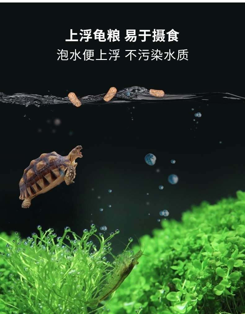 宠贝拉 全价龟粮 450ml 营养丰富 适口性好