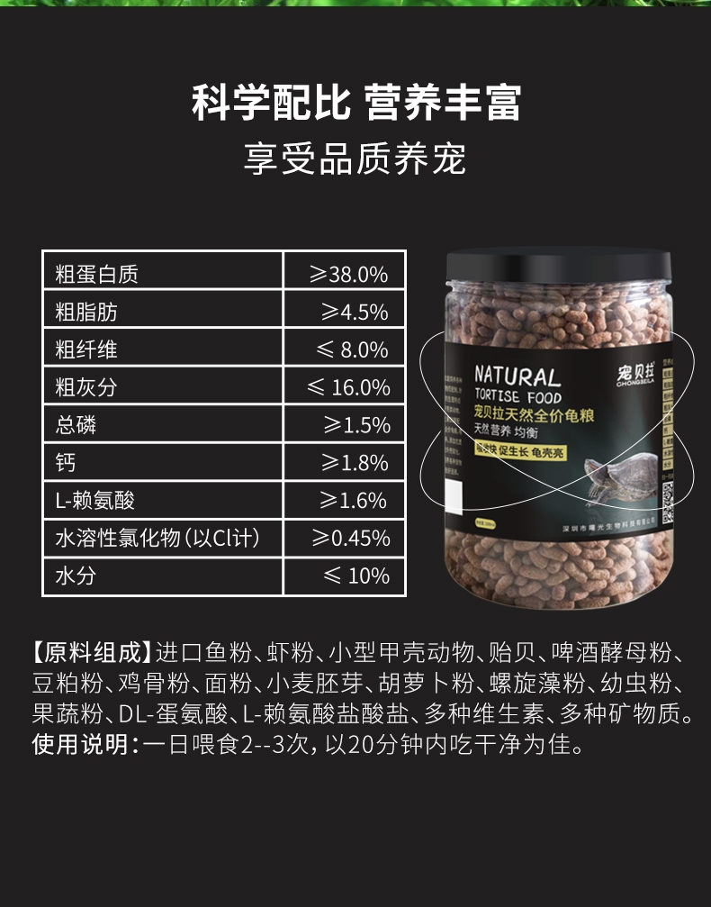 宠贝拉 全价龟粮 450ml 营养丰富 适口性好