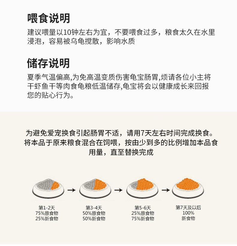 宠贝拉 全价龟粮 450ml 营养丰富 适口性好
