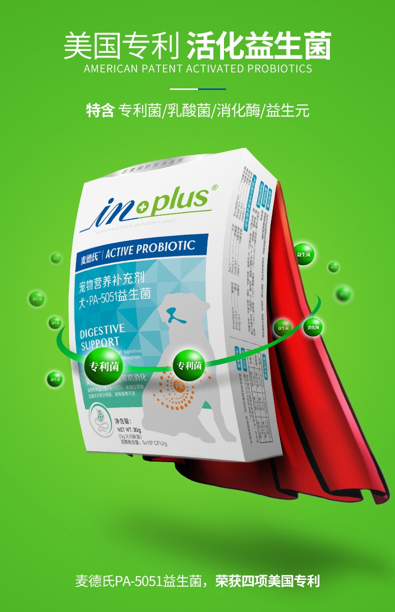 麦德氏 In-Plus 犬 PA-5051益生菌 30g