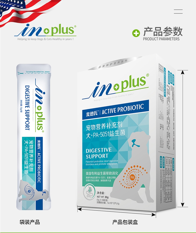 麦德氏 In-Plus 犬 PA-5051益生菌 30g