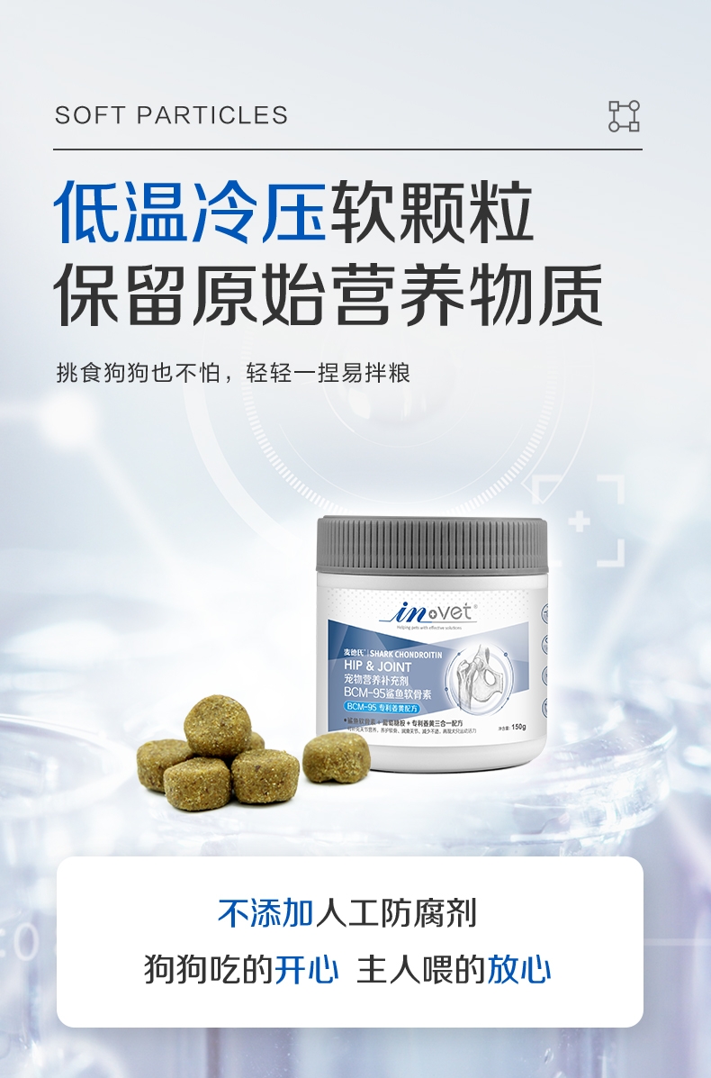麦德氏 In-Vet 犬 鲨鱼软骨素 150g