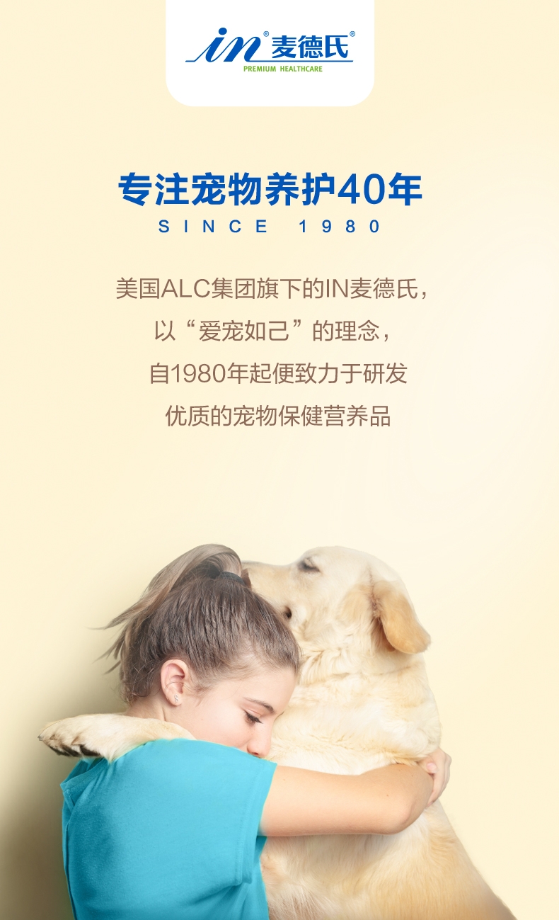麦德氏 In-Vet 犬 鲨鱼软骨素 150g