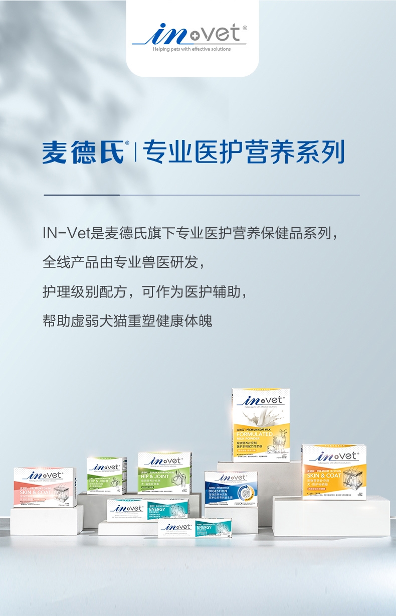 麦德氏 In-Vet 犬 鲨鱼软骨素 150g
