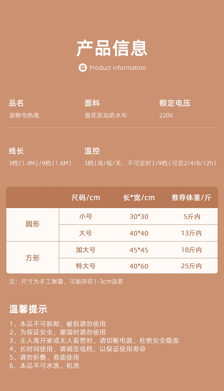 多可特 9档调温圆形电热毯