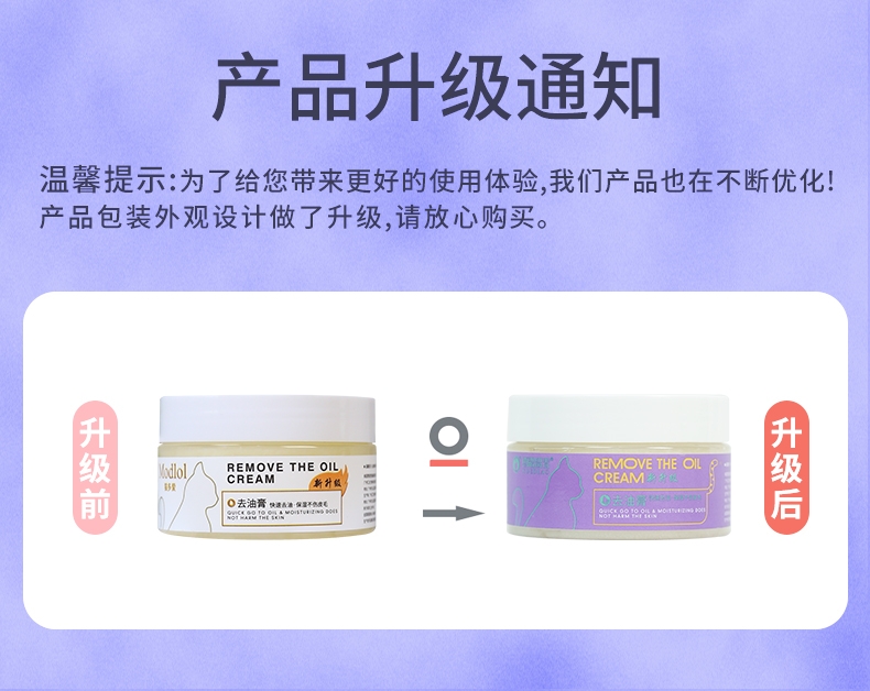 雪貂留香 猫多爱系列去油膏 100g