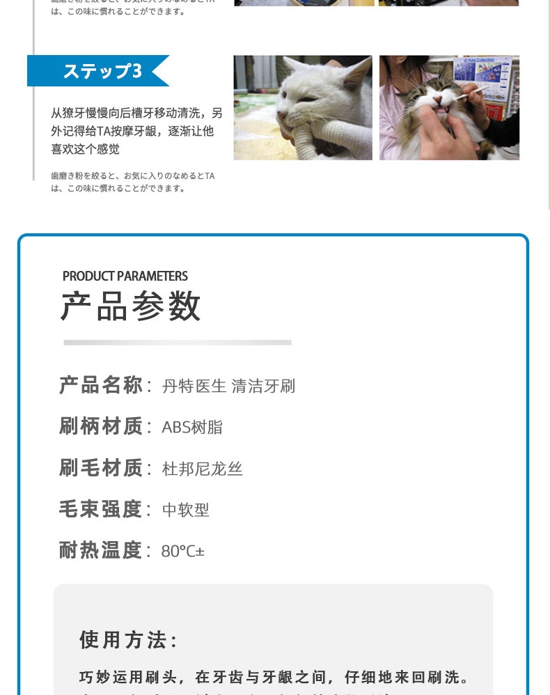 丹特医生 中型犬专用清洁牙刷