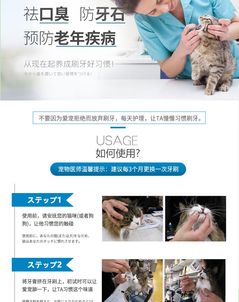 丹特医生 爱猫专用清洁牙刷