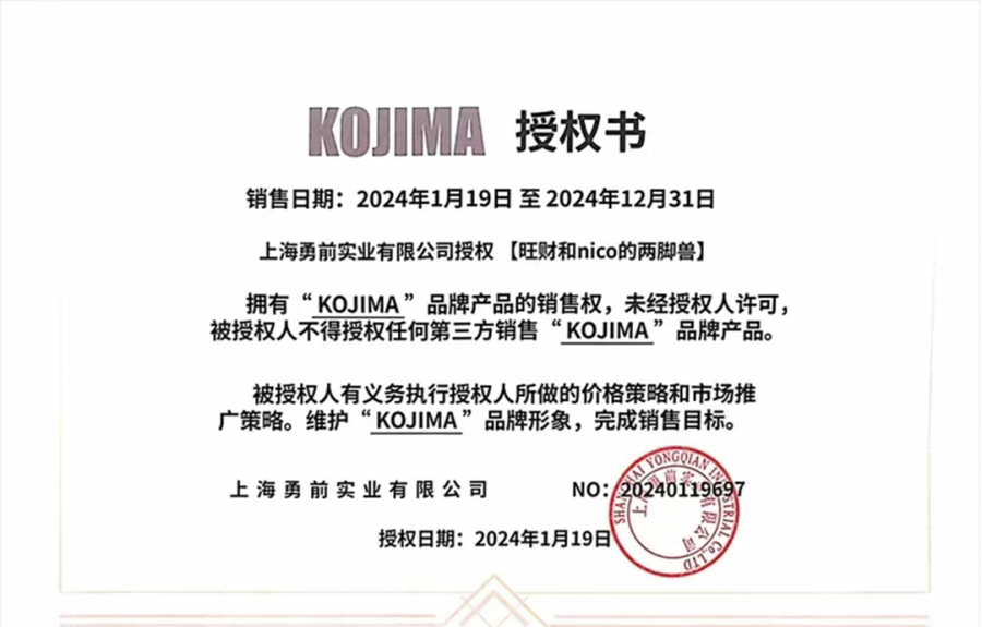 KOJIMA 宠物免洗手套(草莓啵啵)8枚装
