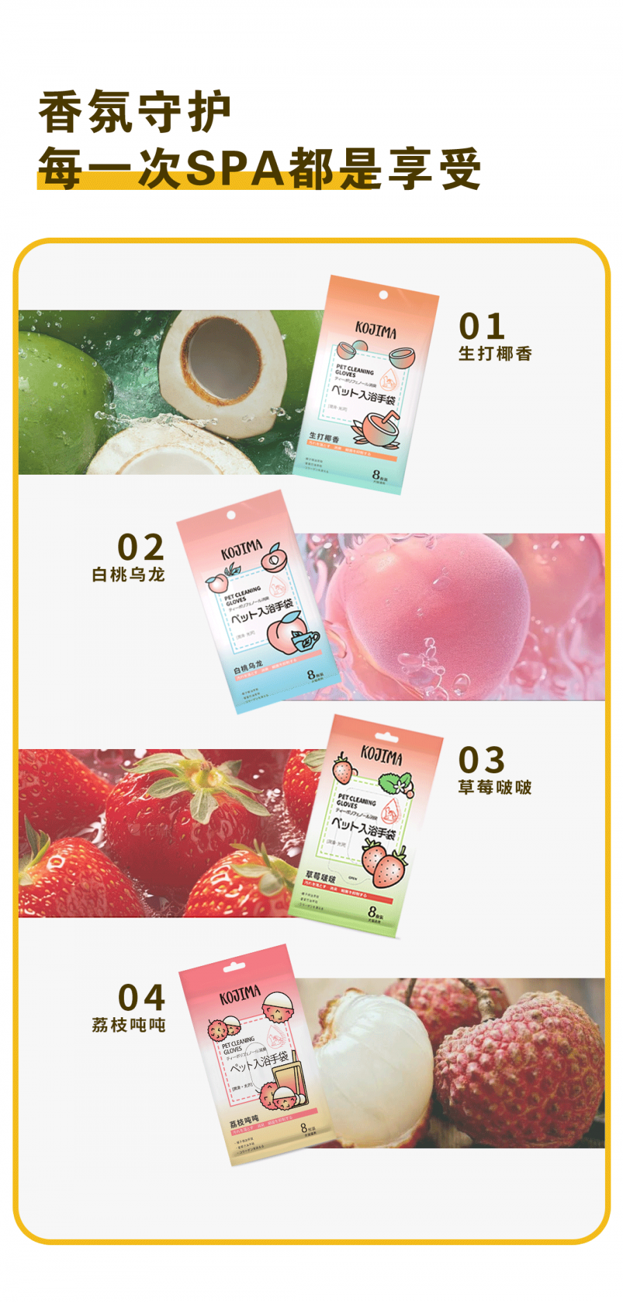 KOJIMA宠物免洗手套(荔枝吨吨)珍珠纹款