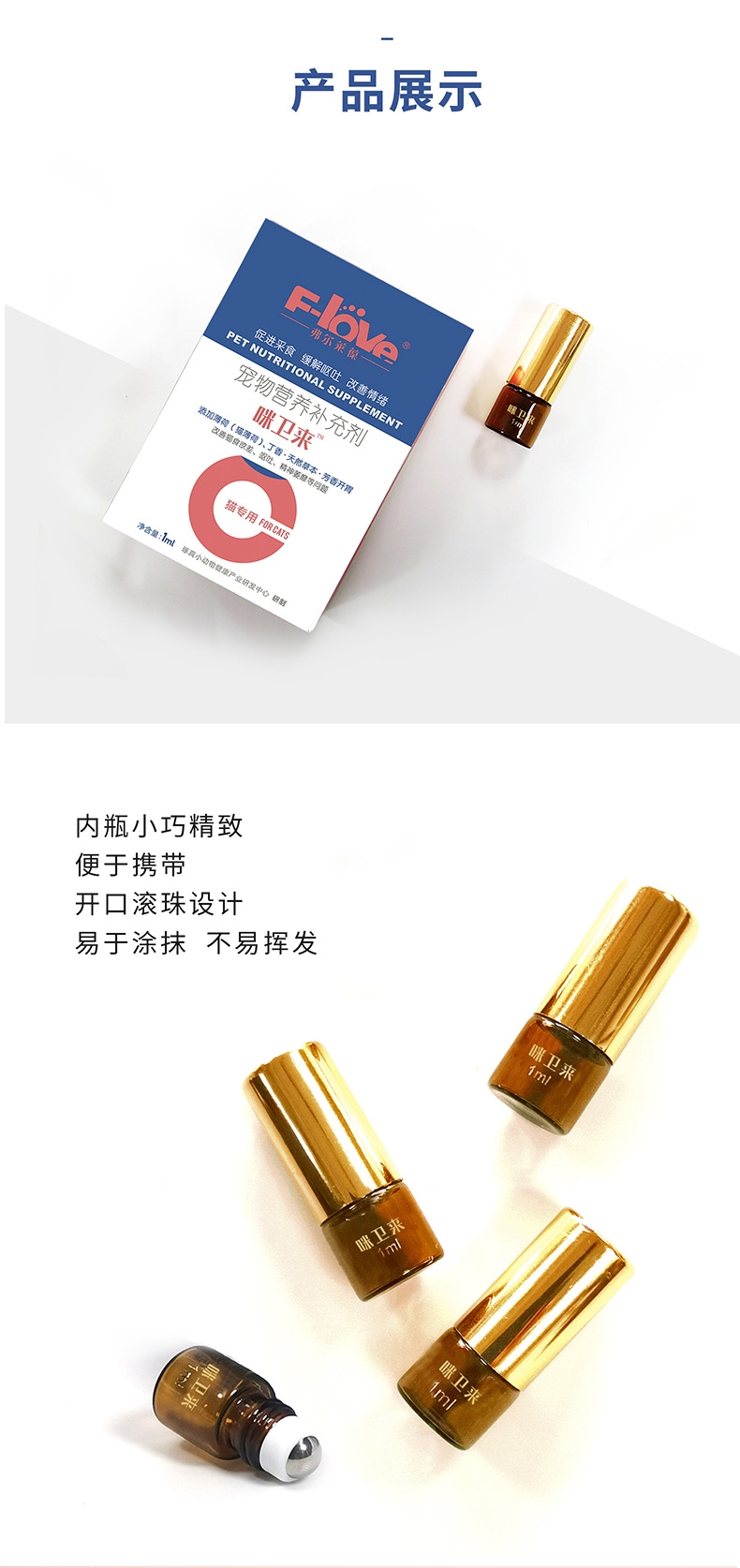 (医选专用)弗尔莱保 咪卫来 1ml/瓶