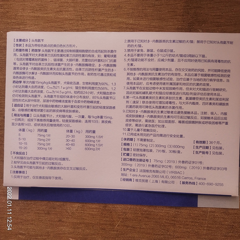 法国维克 乐利鲜 600mg/粒