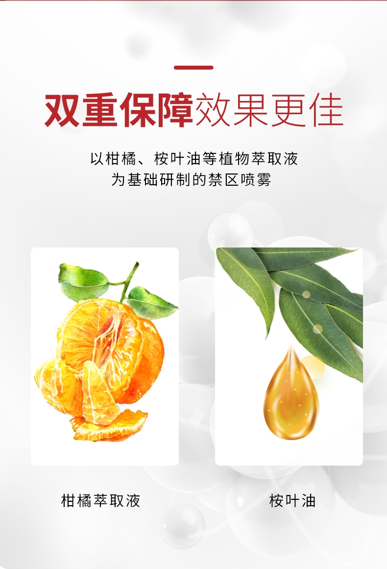 KOJIMA 宠物禁区喷雾 120ml