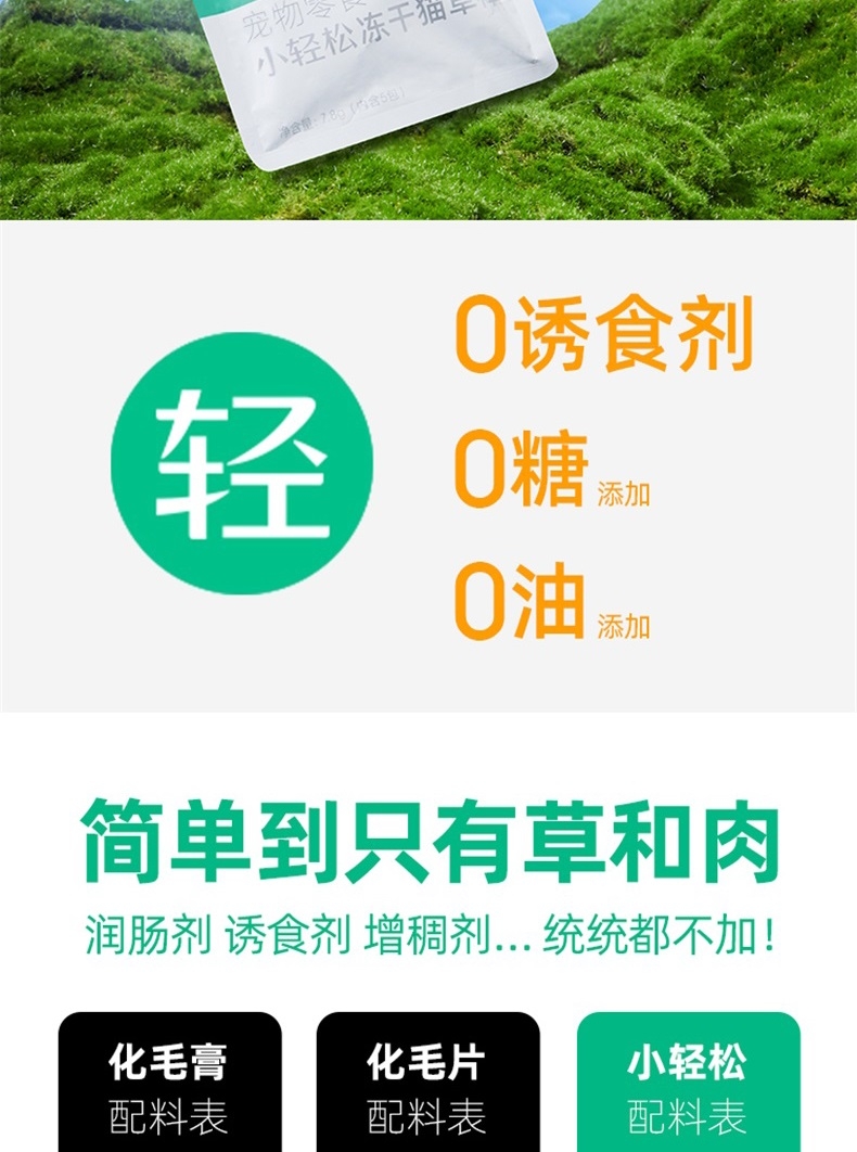 小壳 冻干化毛棒(鸡肉)7.8g*3
