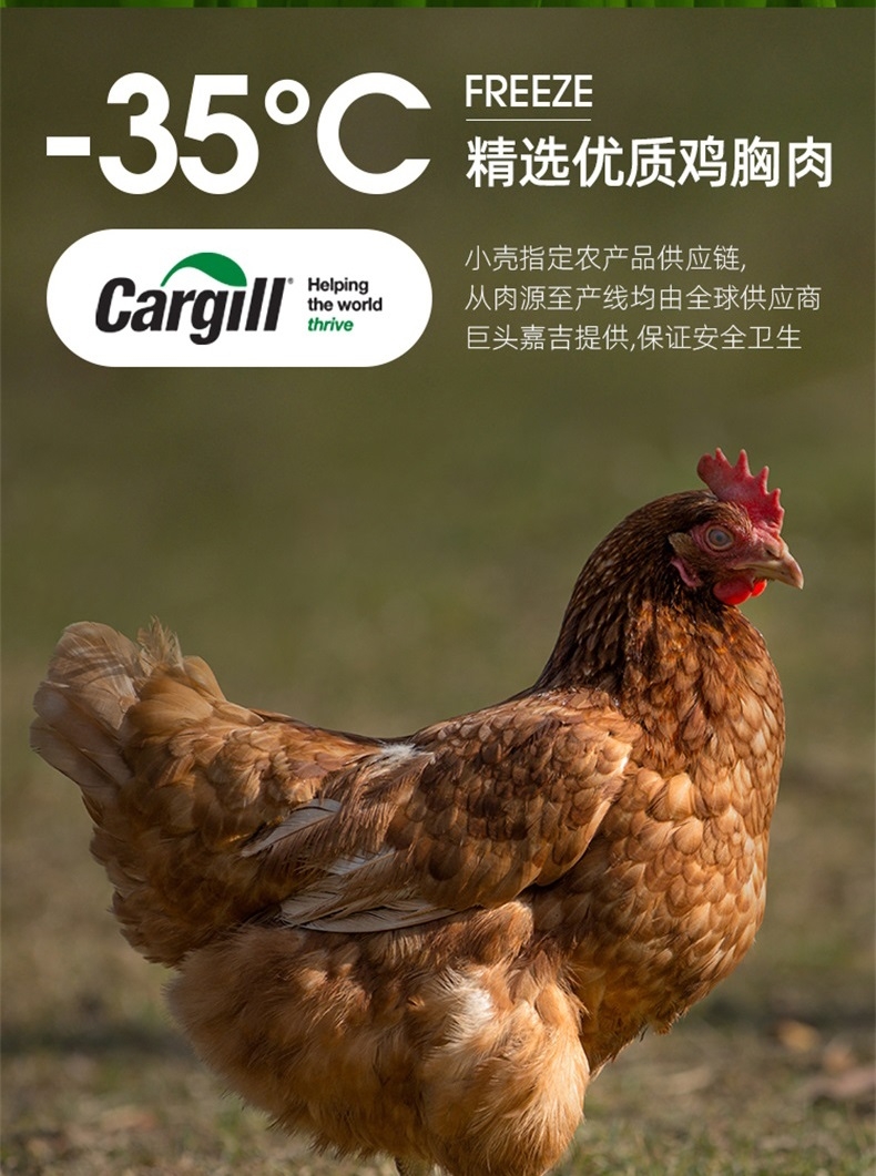 小壳 冻干化毛棒(鸡肉)7.8g*3