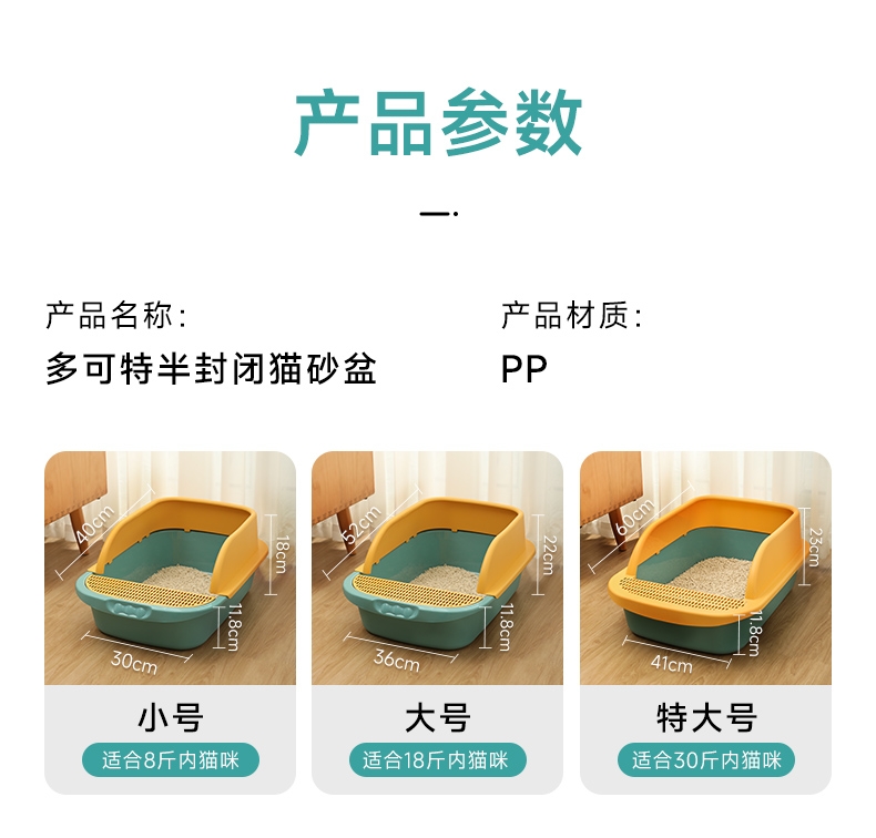 多可特 半封闭式猫砂盆 超大号