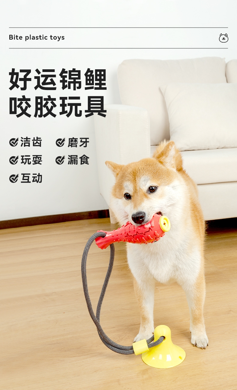派可为 好运锦鲤咬胶玩具