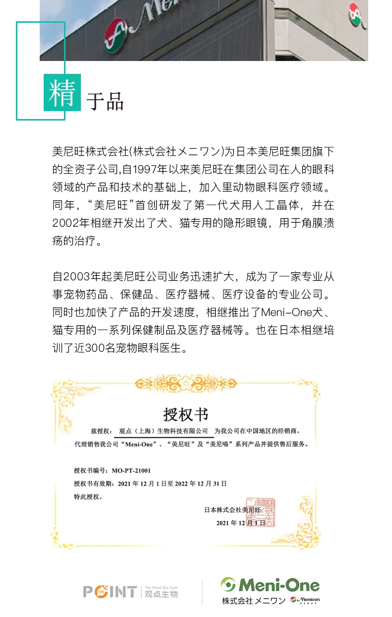 美尼喵 高纯度赖氨酸(大盒60包装)