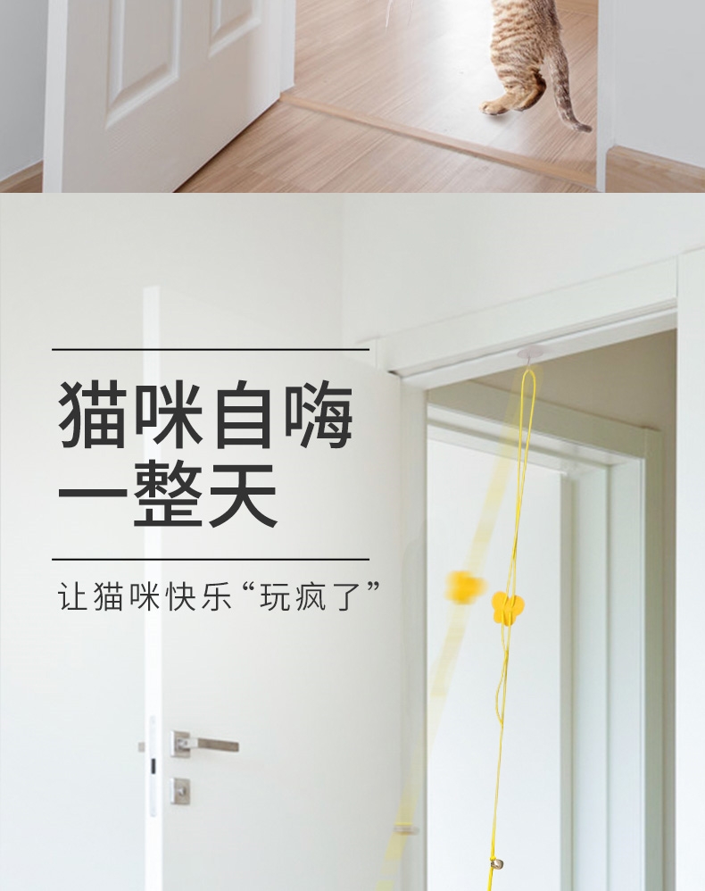 多可特 挂门荡秋千逗猫玩具