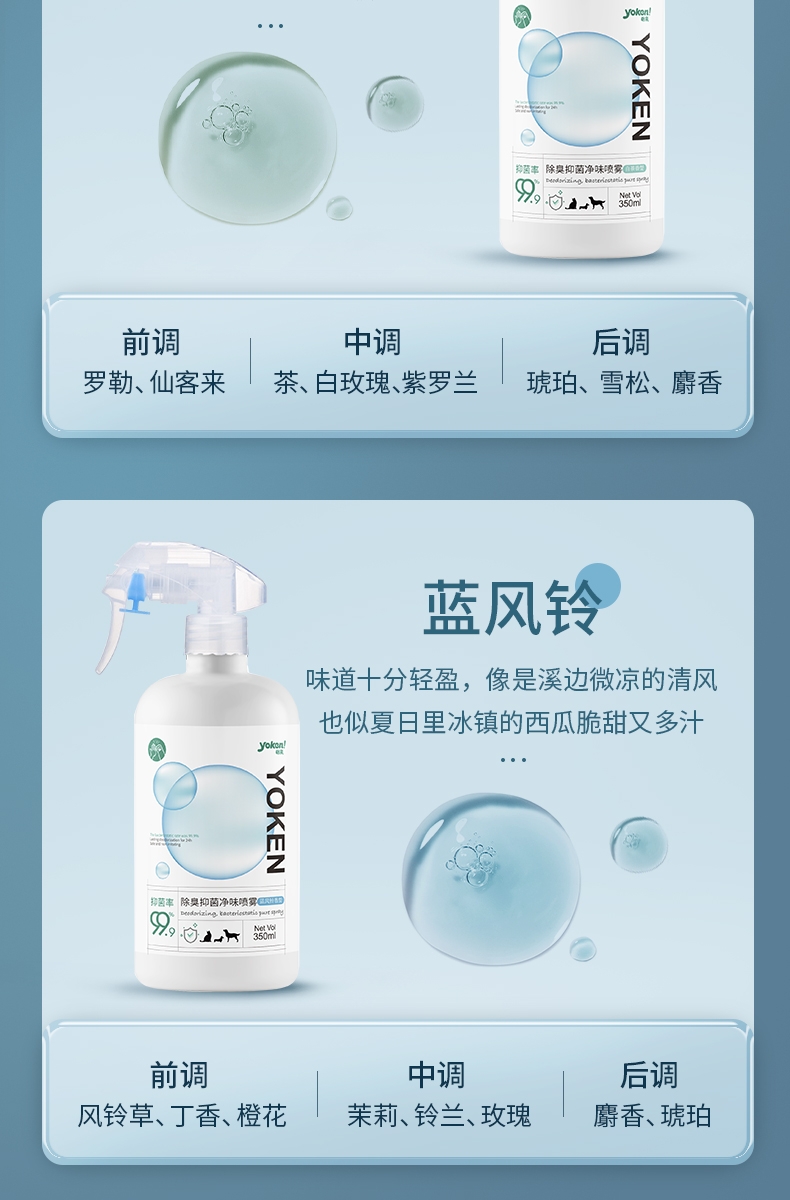 怡亲 宠物除臭抑菌净味喷雾-白茶香型