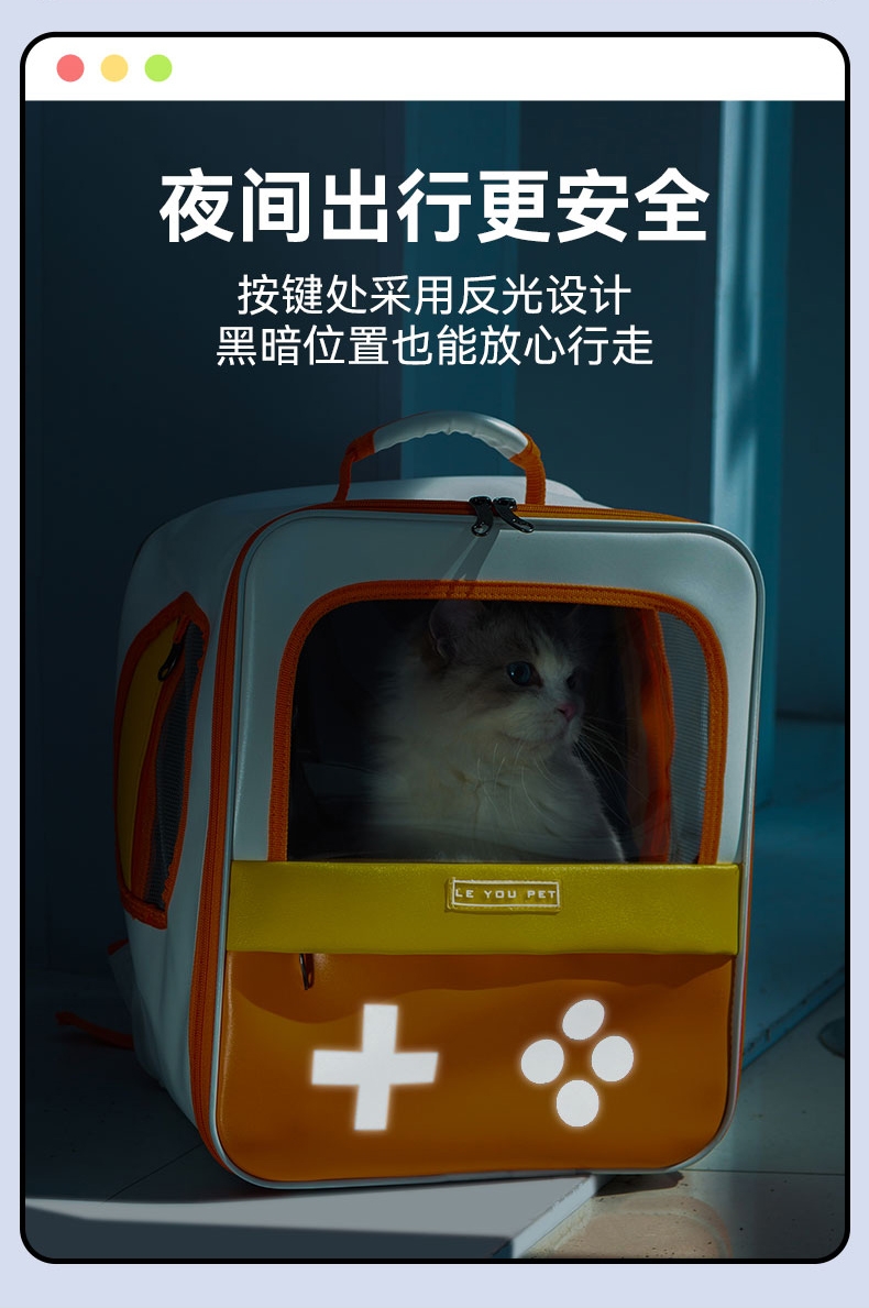多可特 游戏机造型双肩包透气猫包