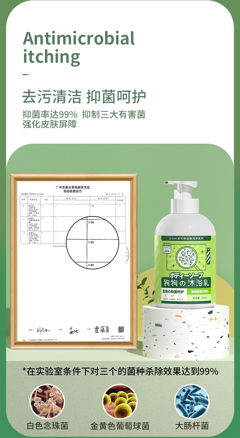 多可特 猫咪通用沐浴乳 300ML(含泵头)
