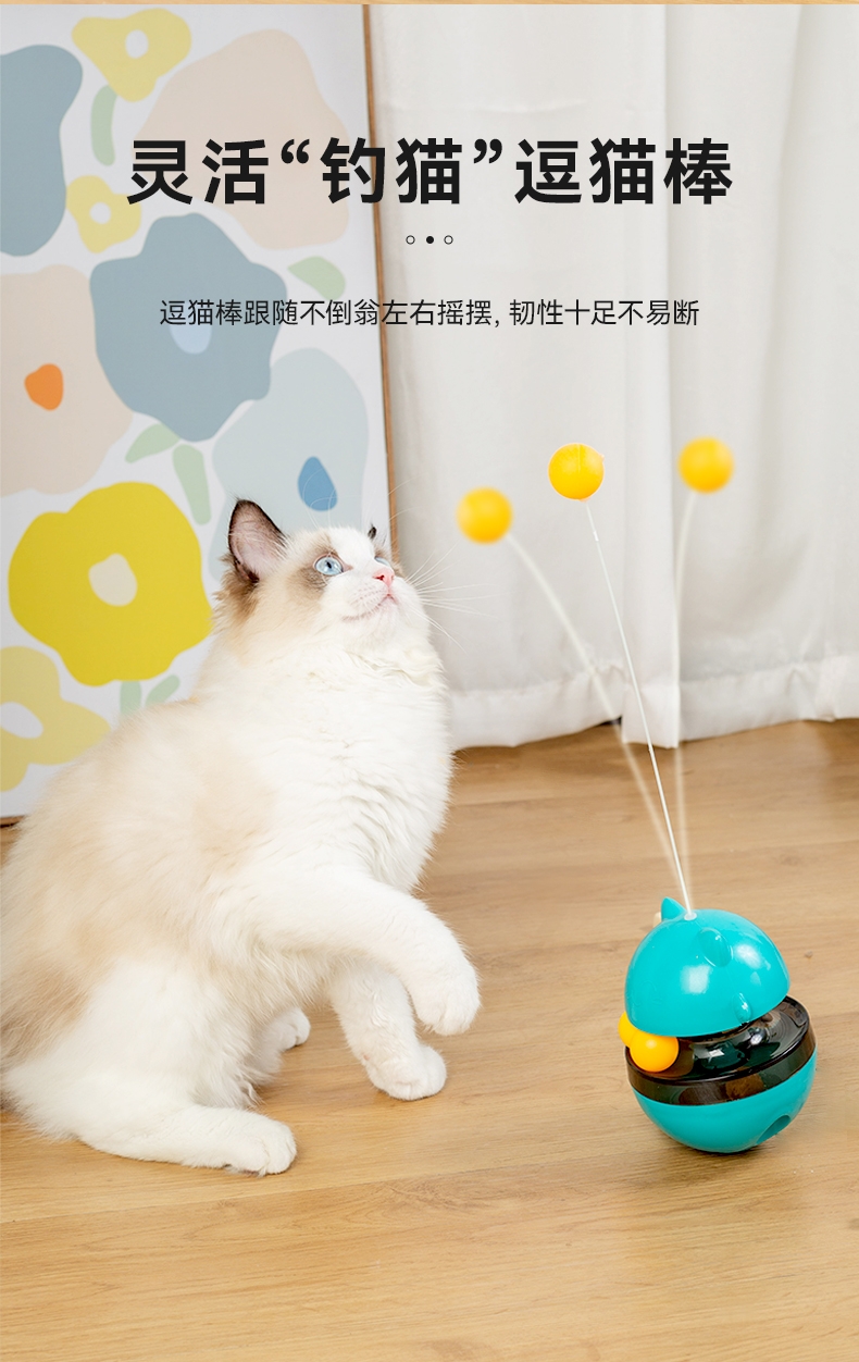 多可特 招财猫不倒翁漏食逗猫玩具