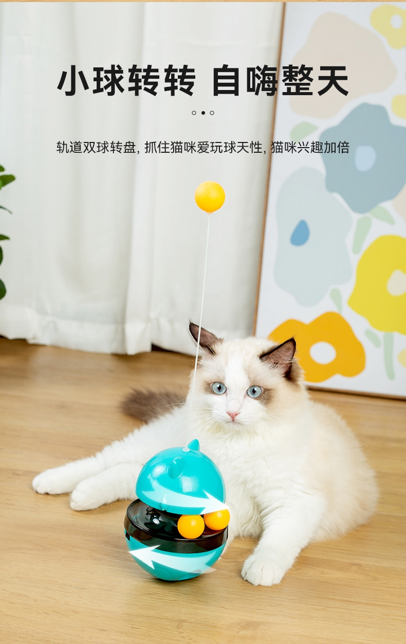 多可特 招财猫不倒翁漏食逗猫玩具