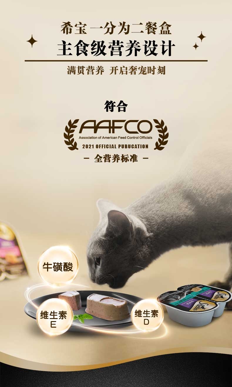 希宝 一分为二餐盒香嫩鸡肉三文鱼配方全猫龄罐头 75g