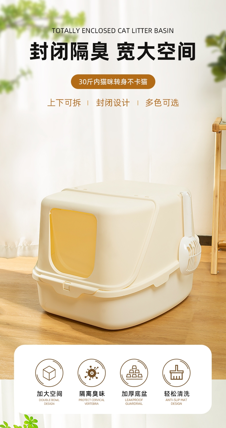 多可特 全封闭前掀方形猫砂盆
