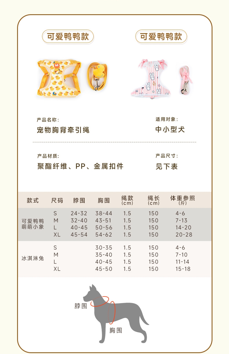 多可特 仙仙格胸背牵引