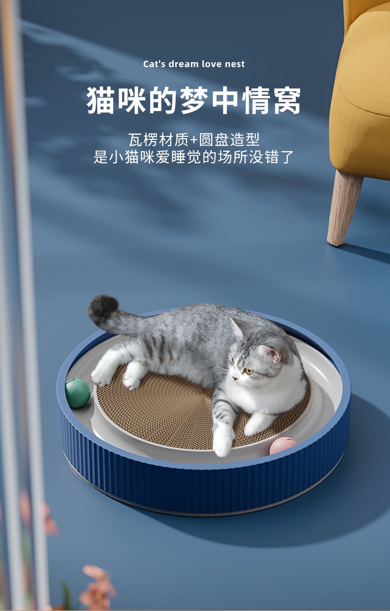多可特 圆形平置猫抓板