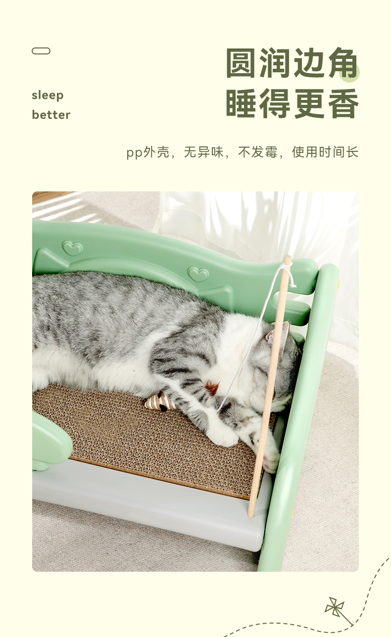 多可特 塑料猫床多功能猫抓板