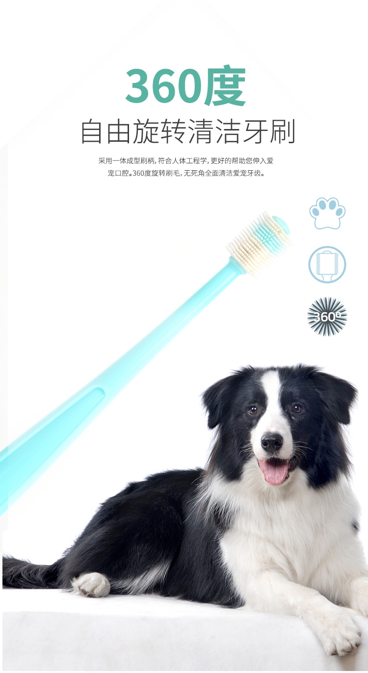 Telate 犬猫通用360度牙刷 颜色随机