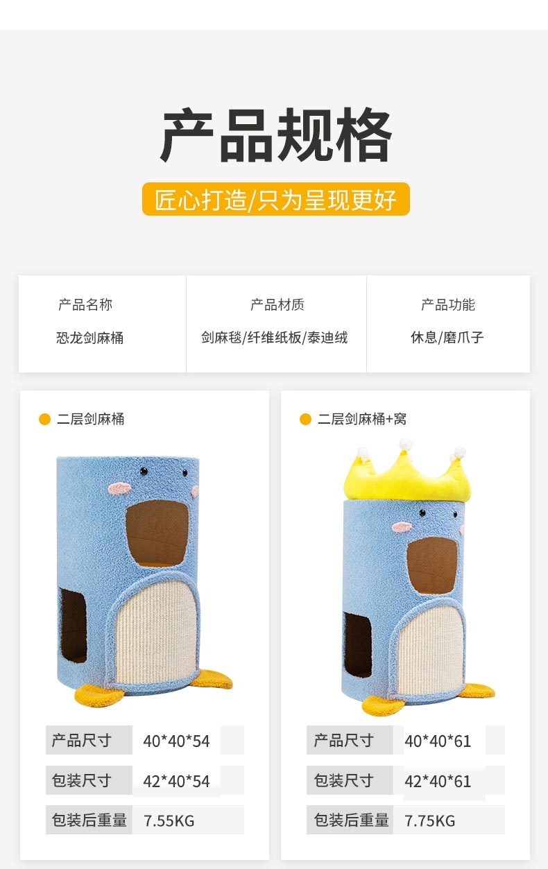 多可特 恐龙造型剑麻桶猫抓板玩具猫爬架