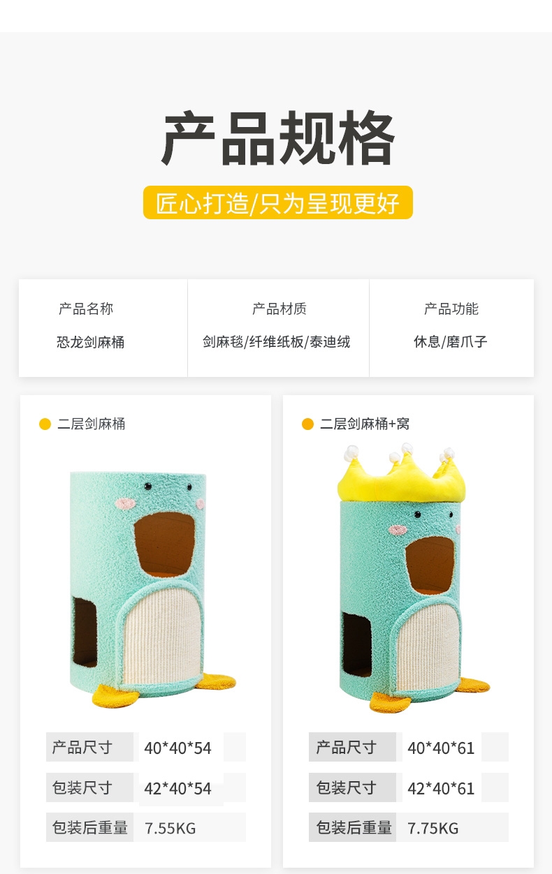 多可特 恐龙造型剑麻桶猫抓板玩具猫爬架