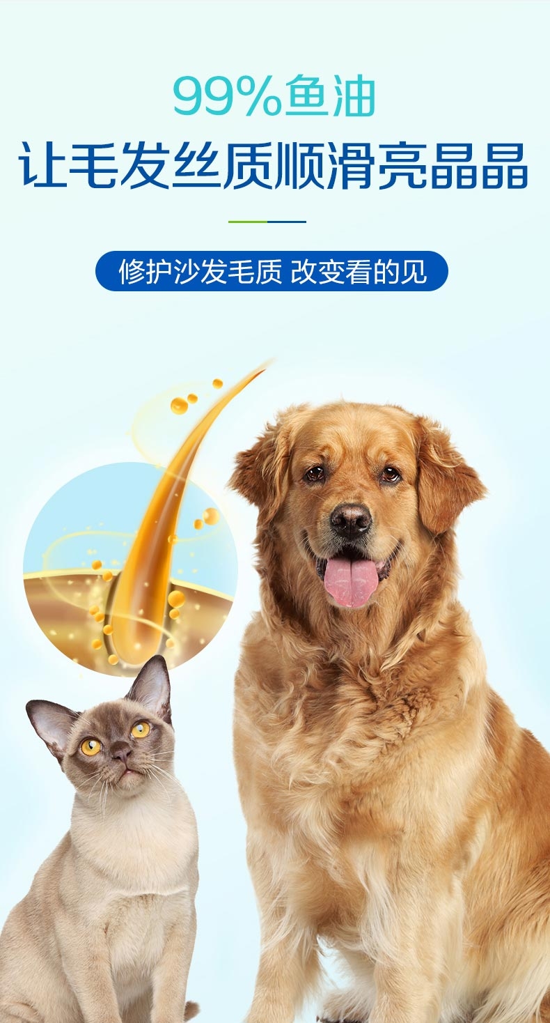 麦德氏 IN-PLUS犬猫通用99%晶亮鱼油 125ml