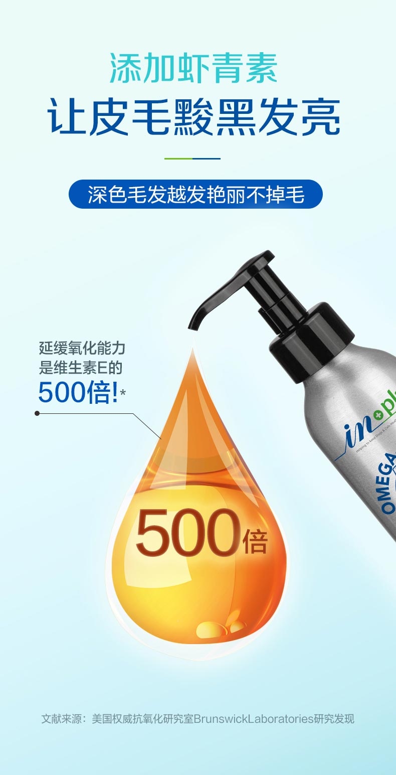 麦德氏 IN-PLUS犬猫通用99%晶亮鱼油 125ml