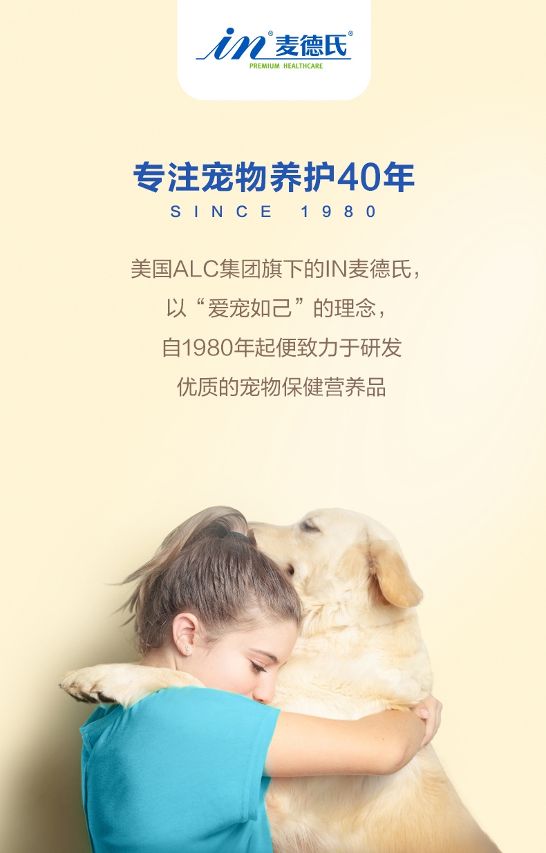 麦德氏 IN-PLUS犬猫通用99%晶亮鱼油 125ml