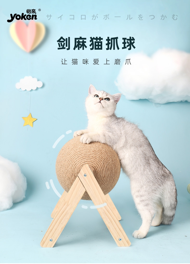 怡亲 倒V镂空麻绳磨爪玩具猫抓球 小号