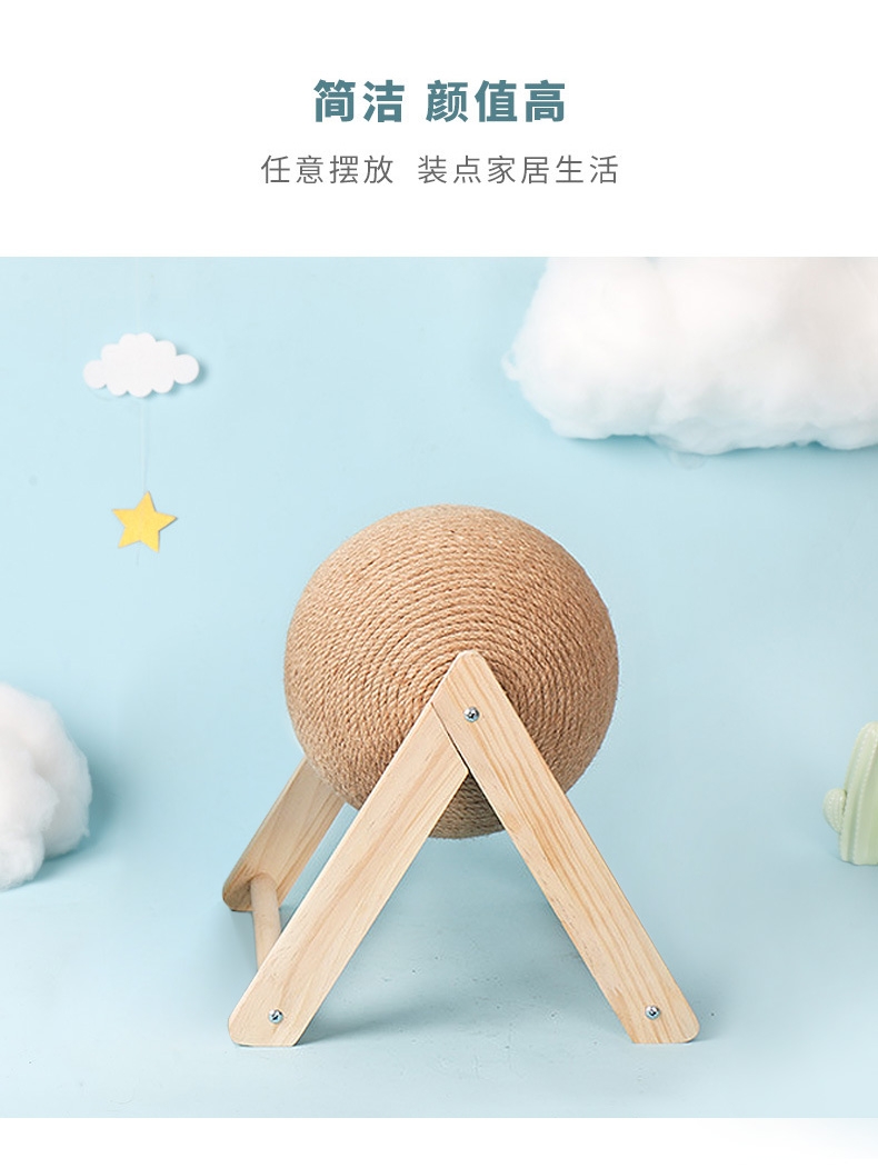怡亲 倒V镂空麻绳磨爪玩具猫抓球 小号