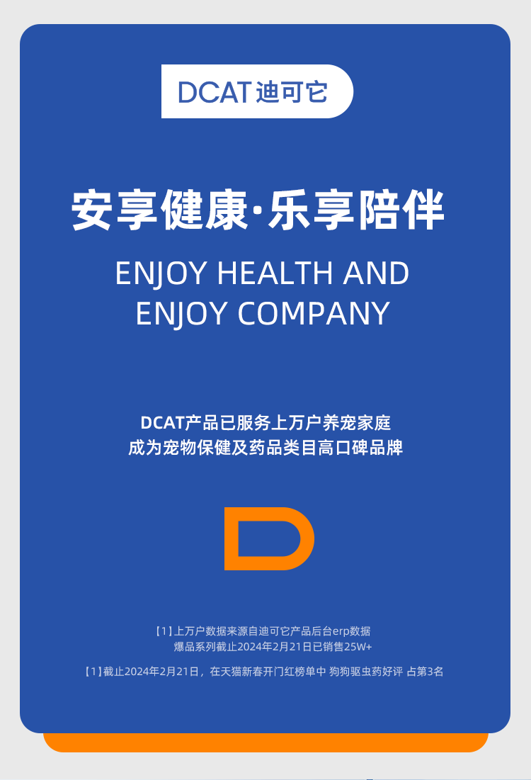 迪可它 非泼罗尼滴剂 体外驱虫猫咪专用 0.5ml*1支