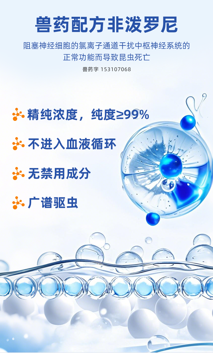 迪可它 非泼罗尼滴剂 体外驱虫猫咪专用 0.5ml*1支
