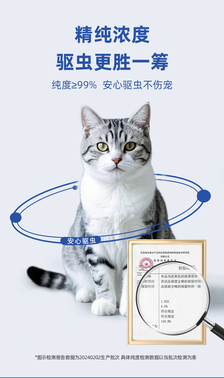 迪可它 非泼罗尼滴剂 体外驱虫猫咪专用 0.5ml*1支