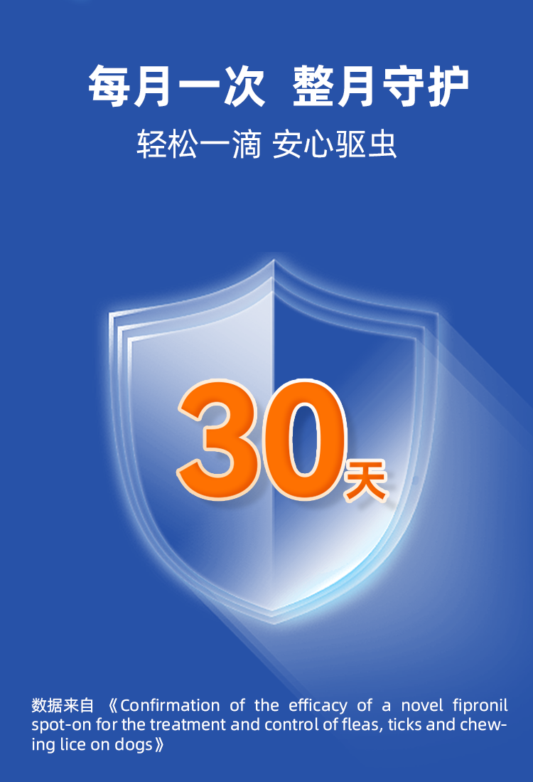 迪可它 非泼罗尼滴剂 体外驱虫猫咪专用 0.5ml*1支