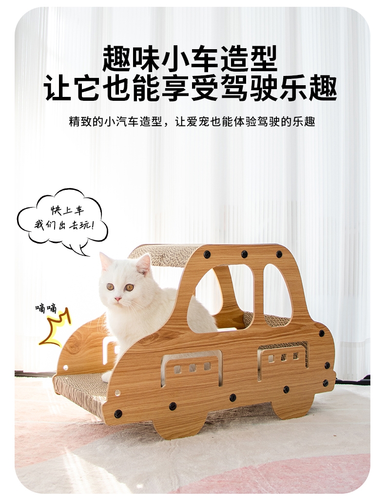 多可特 木质照相机猫抓板猫窝