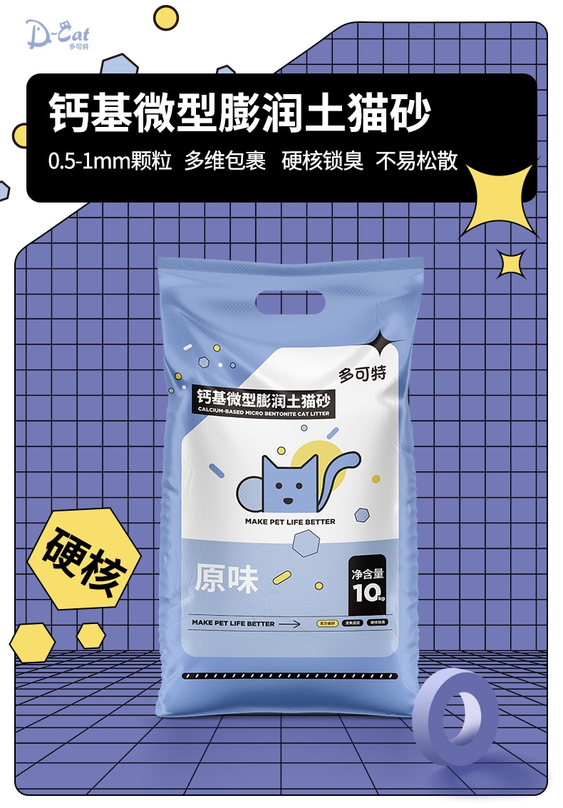多可特 钙基微型膨润土猫砂10kg
