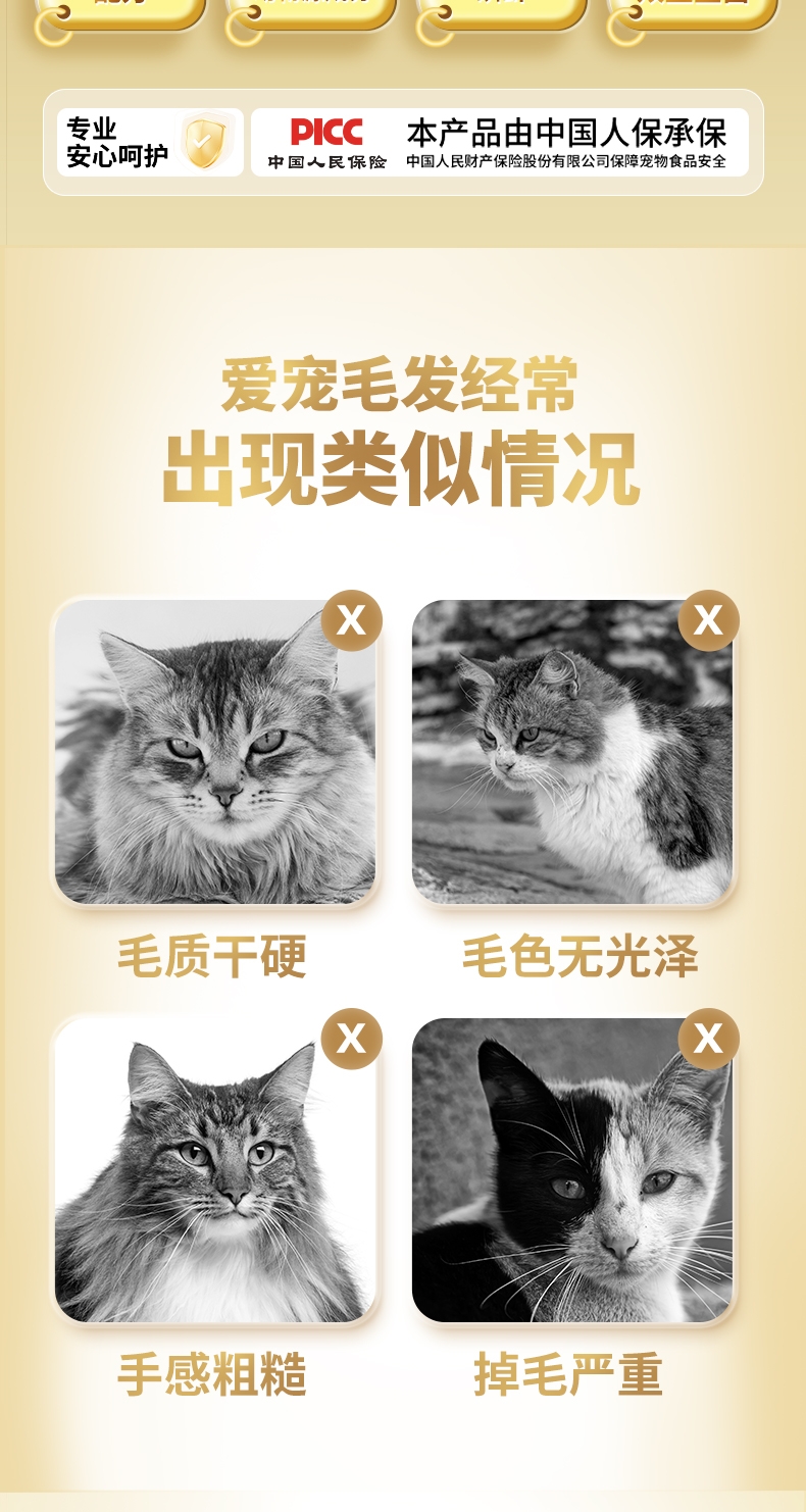 怡亲 金装养护系列全价全期猫粮 5kg