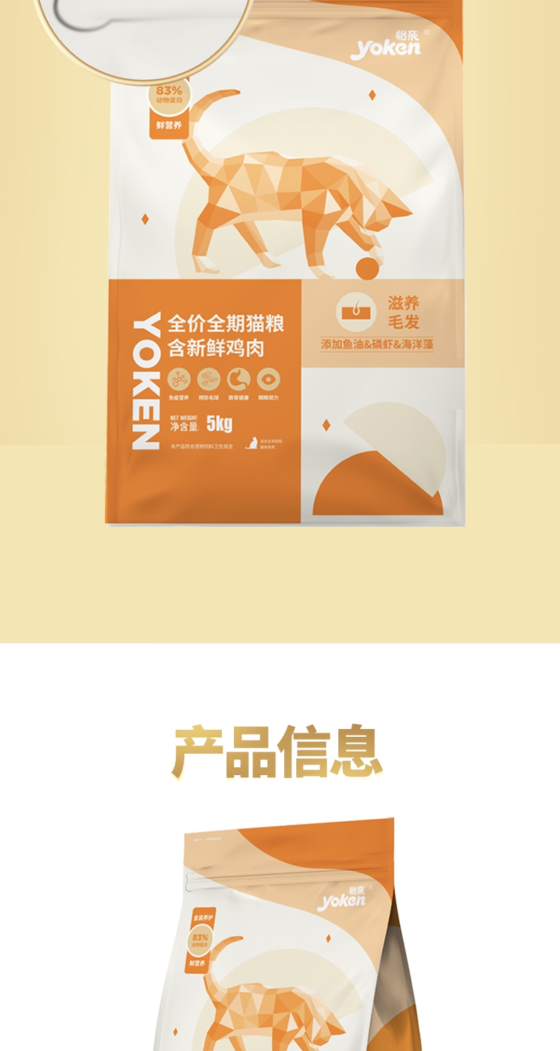 怡亲 金装养护系列全价全期猫粮 5kg